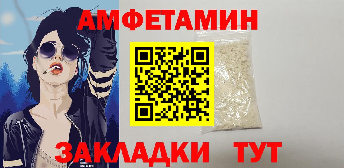 АМФ Розовый Шарыпово