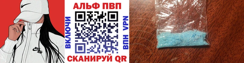A PVP Crystall  где купить   Шарыпово 