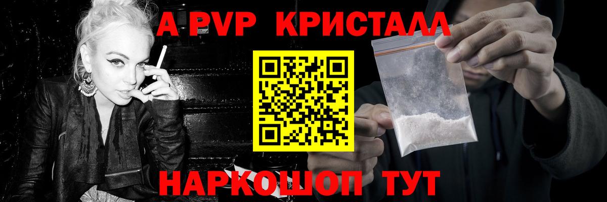 Шарыпово  А ПВП  Вход с VPN  А ПВП кристаллы 