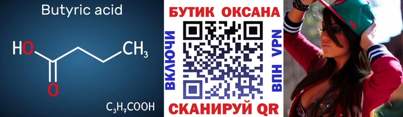 blacksprut ссылка Шарыпово Бутират BDO