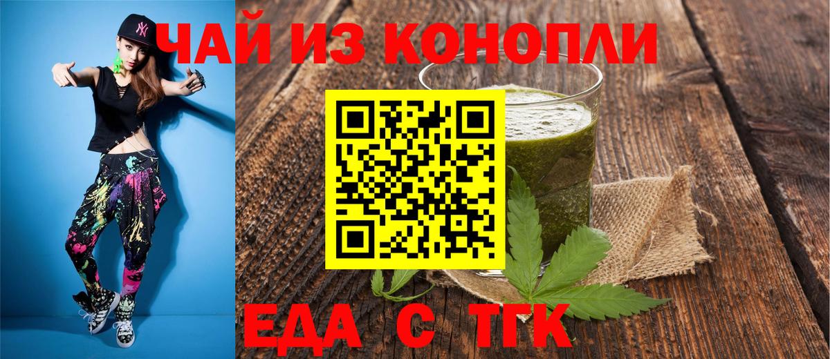 Canna-Cookies марихуана Шарыпово