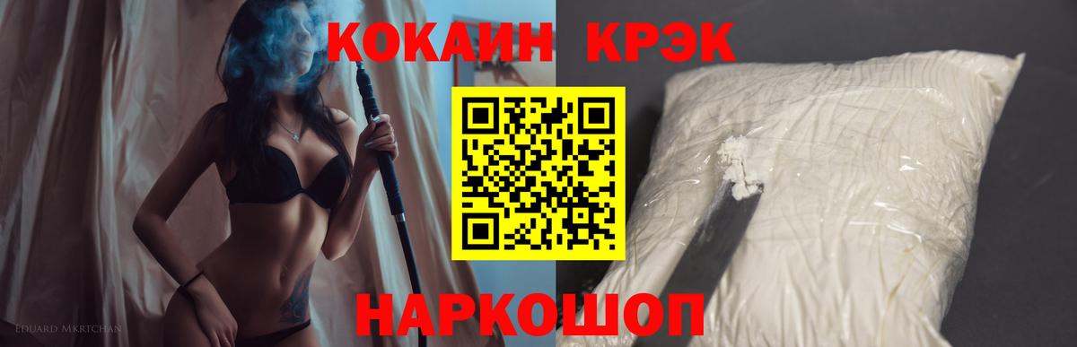 Cocaine Columbia  Cocaine 98%  Вход с VPN  Шарыпово 