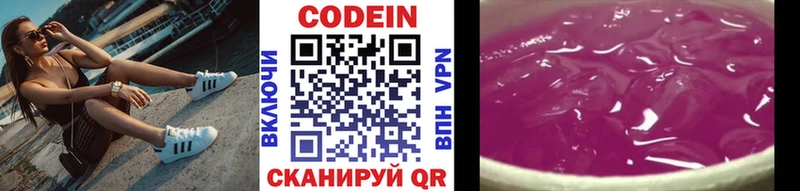 Кодеиновый сироп Lean Purple Drank Шарыпово