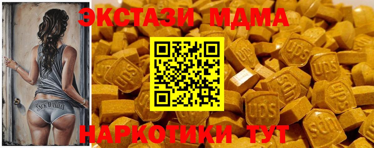 Экстази ешки  Вход с VPN  Ecstasy  Шарыпово 