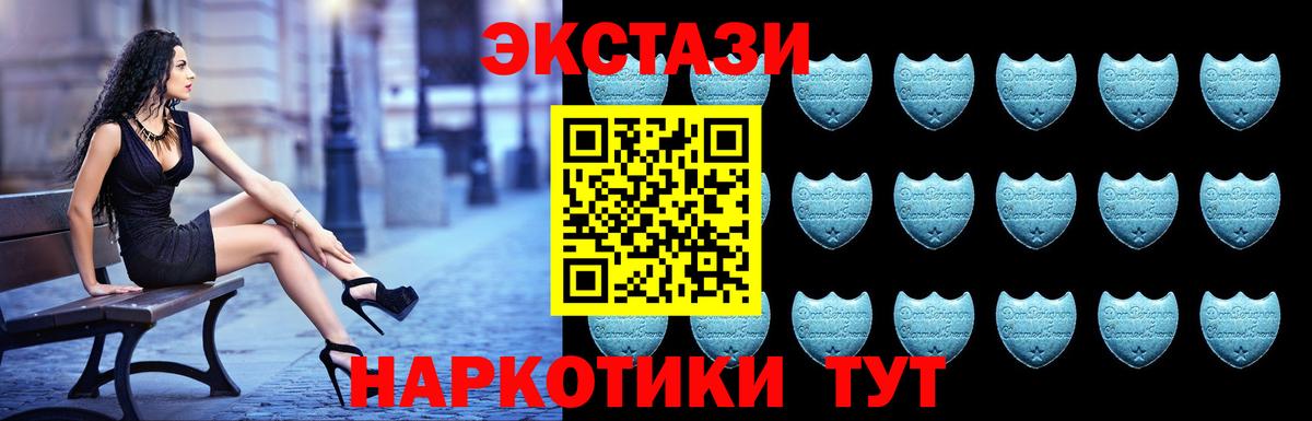 ЭКСТАЗИ круглые Шарыпово