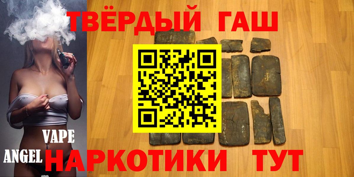 ГАШИШ ice o lator Шарыпово