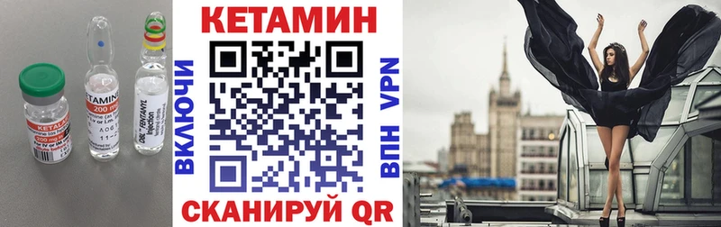 Кетамин ketamine  Шарыпово 