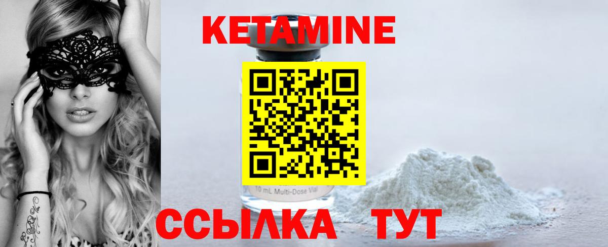 Шарыпово  Кетамин ketamine  Вход с VPN 