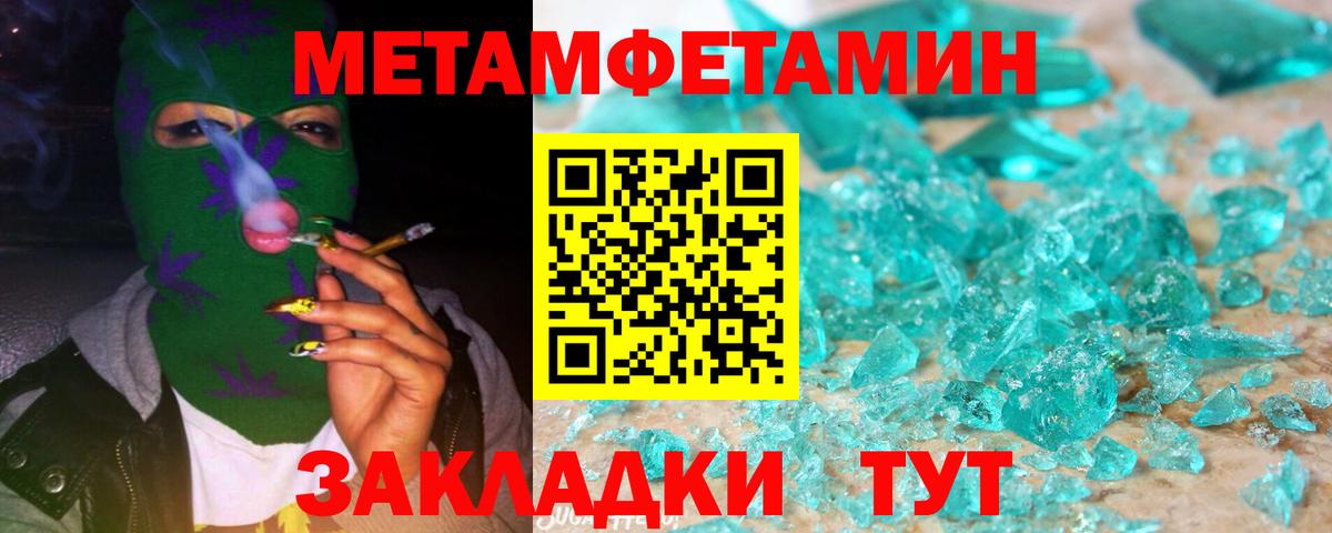 Шарыпово  МЕТАМФЕТАМИН  Вход с VPN  МЕТАМФЕТАМИН пудра 
