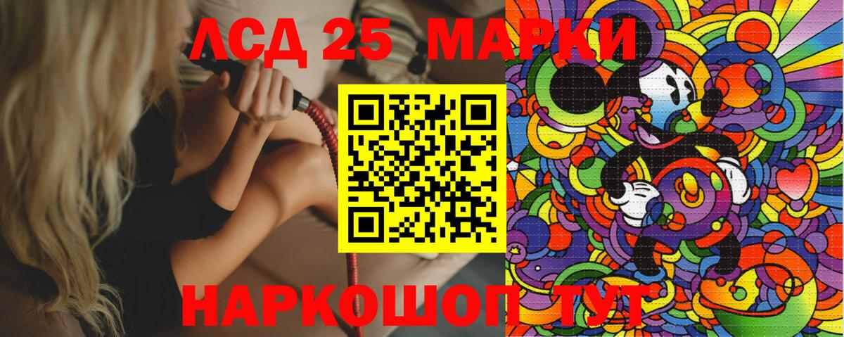 Марки NBOMe 1500мкг Шарыпово