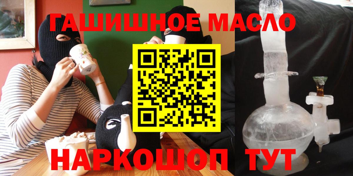 Дистиллят ТГК гашишное масло  Вход с VPN  Шарыпово 