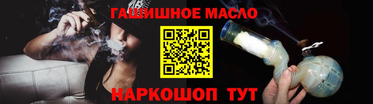 ТГК THC oil Шарыпово