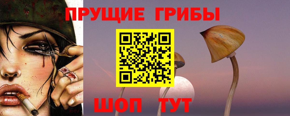 Галлюциногенные грибы мицелий Шарыпово