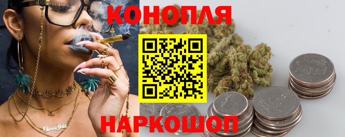 Бошки марихуана тримм  Канабис гибрид  Вход с VPN  Шарыпово 